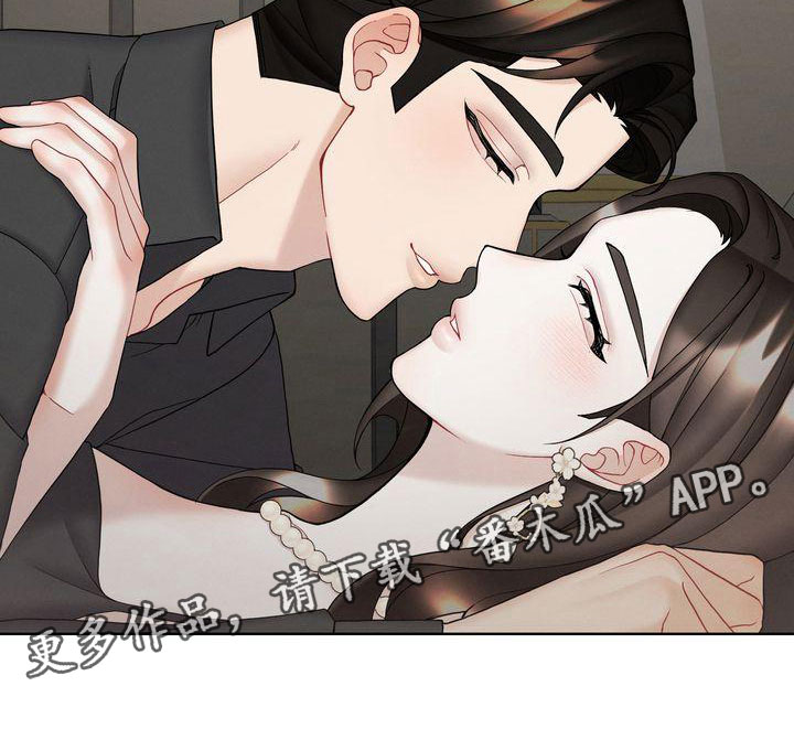 《情感共犯》漫画最新章节第17章：开心疯了免费下拉式在线观看章节第【1】张图片