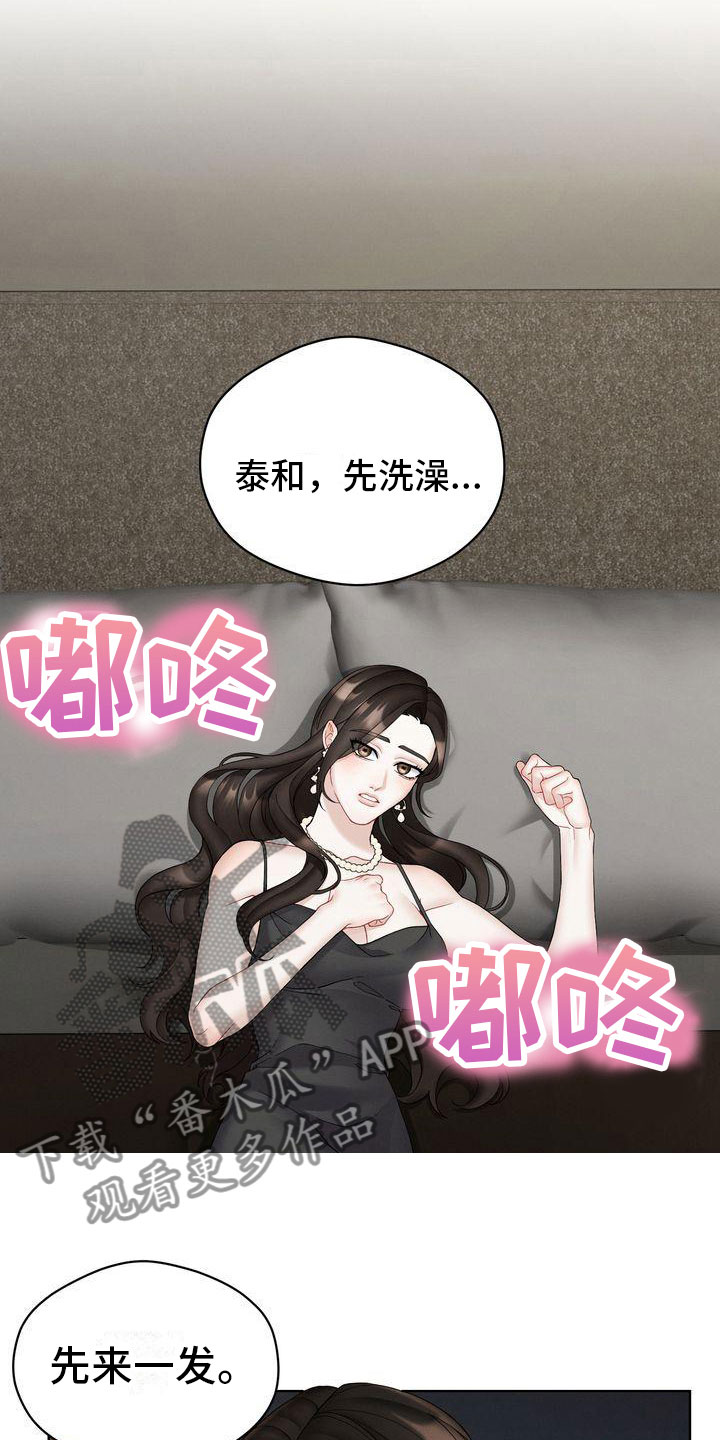 《情感共犯》漫画最新章节第17章：开心疯了免费下拉式在线观看章节第【11】张图片