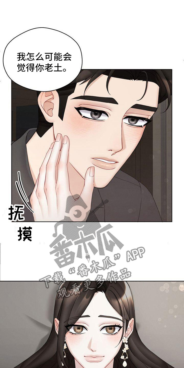 《情感共犯》漫画最新章节第17章：开心疯了免费下拉式在线观看章节第【3】张图片