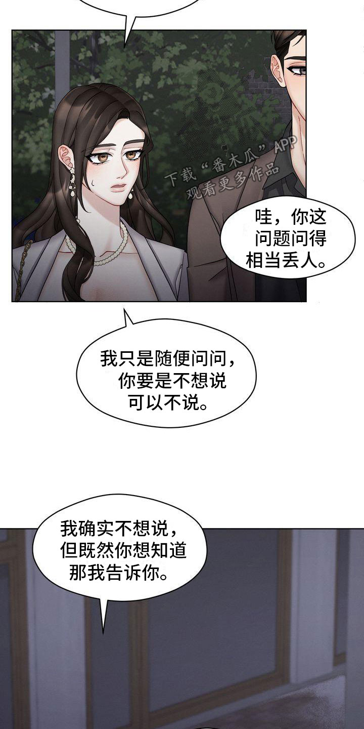 《情感共犯》漫画最新章节第17章：开心疯了免费下拉式在线观看章节第【22】张图片