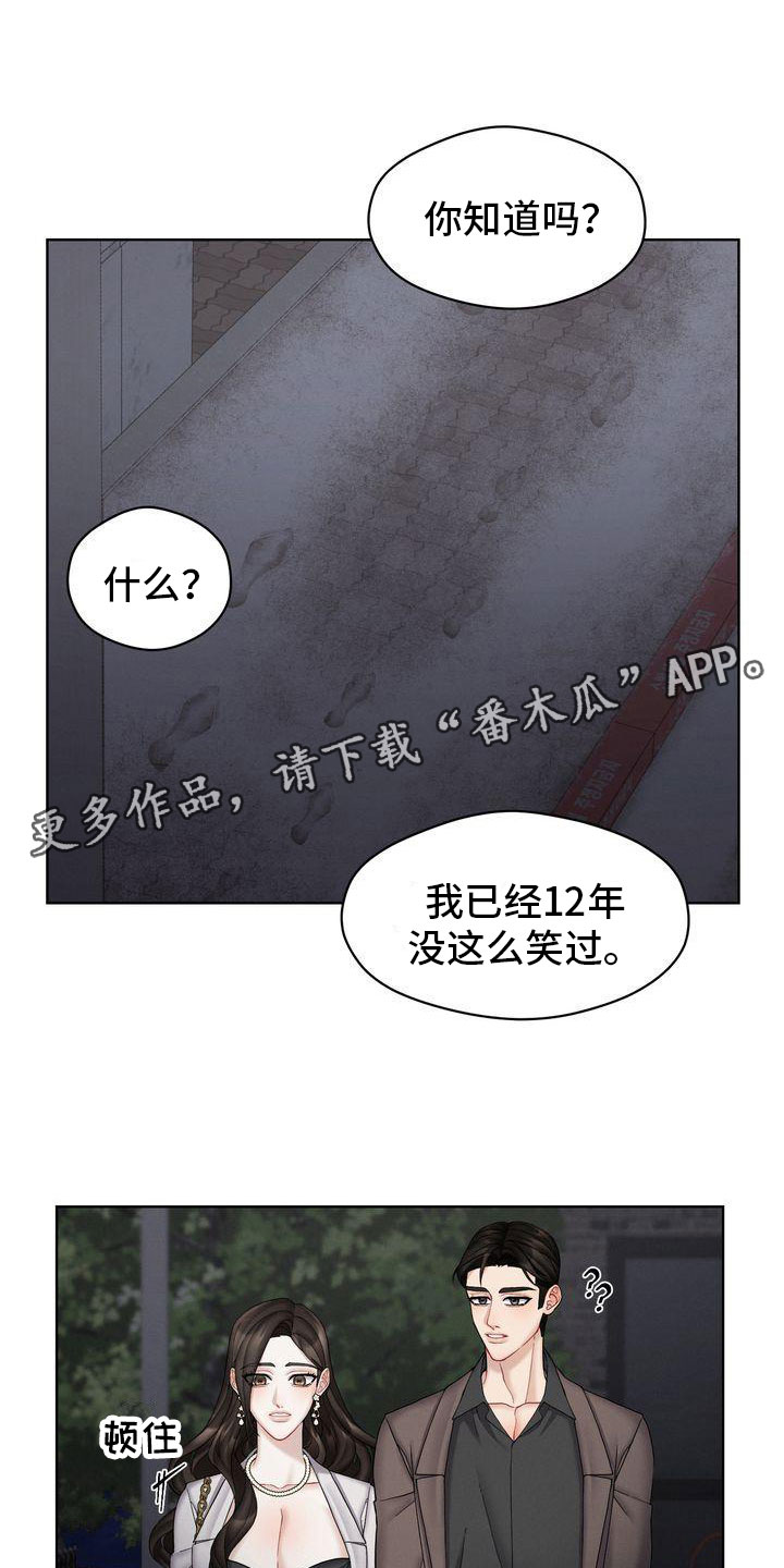 《情感共犯》漫画最新章节第17章：开心疯了免费下拉式在线观看章节第【28】张图片