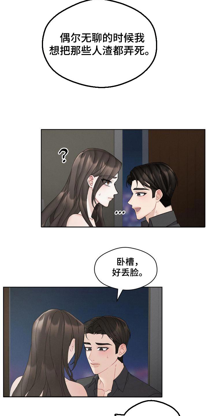 《情感共犯》漫画最新章节第18章：提问免费下拉式在线观看章节第【5】张图片