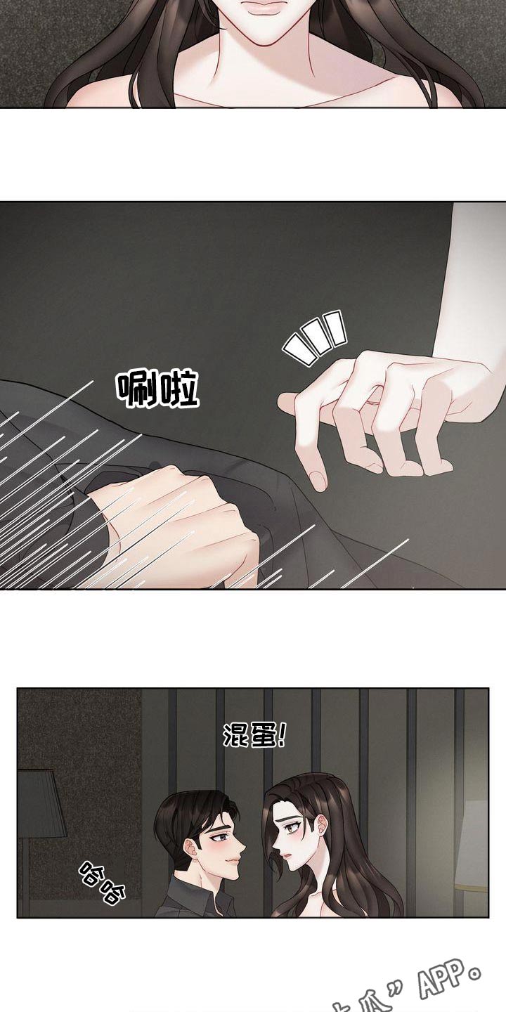 《情感共犯》漫画最新章节第18章：提问免费下拉式在线观看章节第【2】张图片