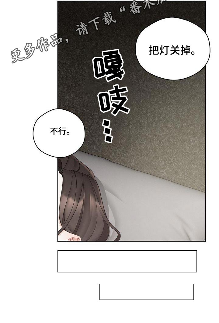 《情感共犯》漫画最新章节第18章：提问免费下拉式在线观看章节第【1】张图片