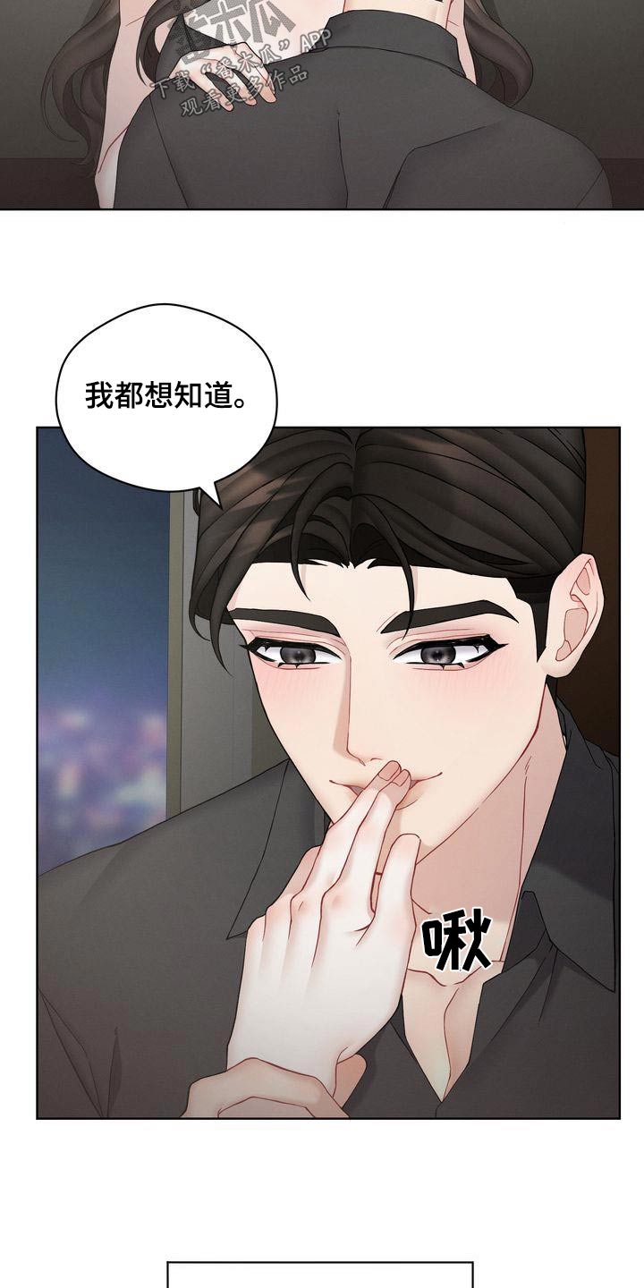 《情感共犯》漫画最新章节第18章：提问免费下拉式在线观看章节第【12】张图片