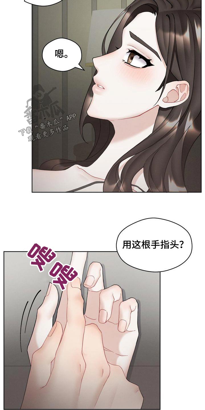 《情感共犯》漫画最新章节第18章：提问免费下拉式在线观看章节第【14】张图片