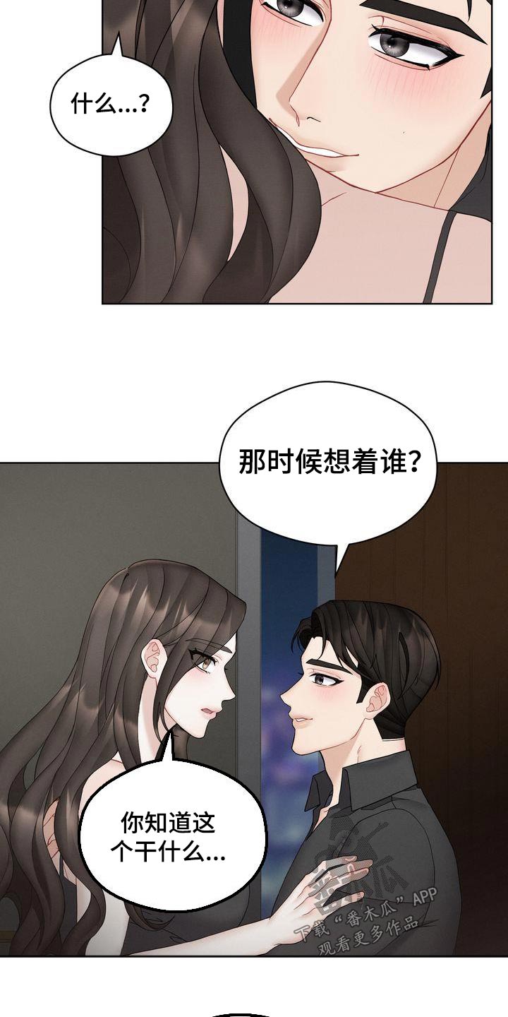 《情感共犯》漫画最新章节第18章：提问免费下拉式在线观看章节第【6】张图片