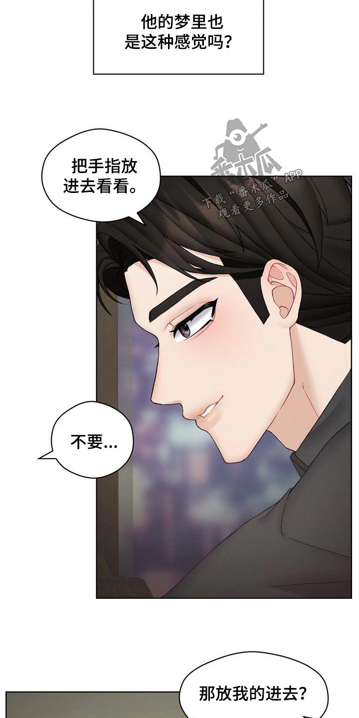 《情感共犯》漫画最新章节第18章：提问免费下拉式在线观看章节第【11】张图片