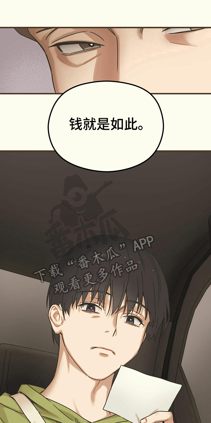 《意外的邂逅》漫画最新章节第5章：选择免费下拉式在线观看章节第【19】张图片