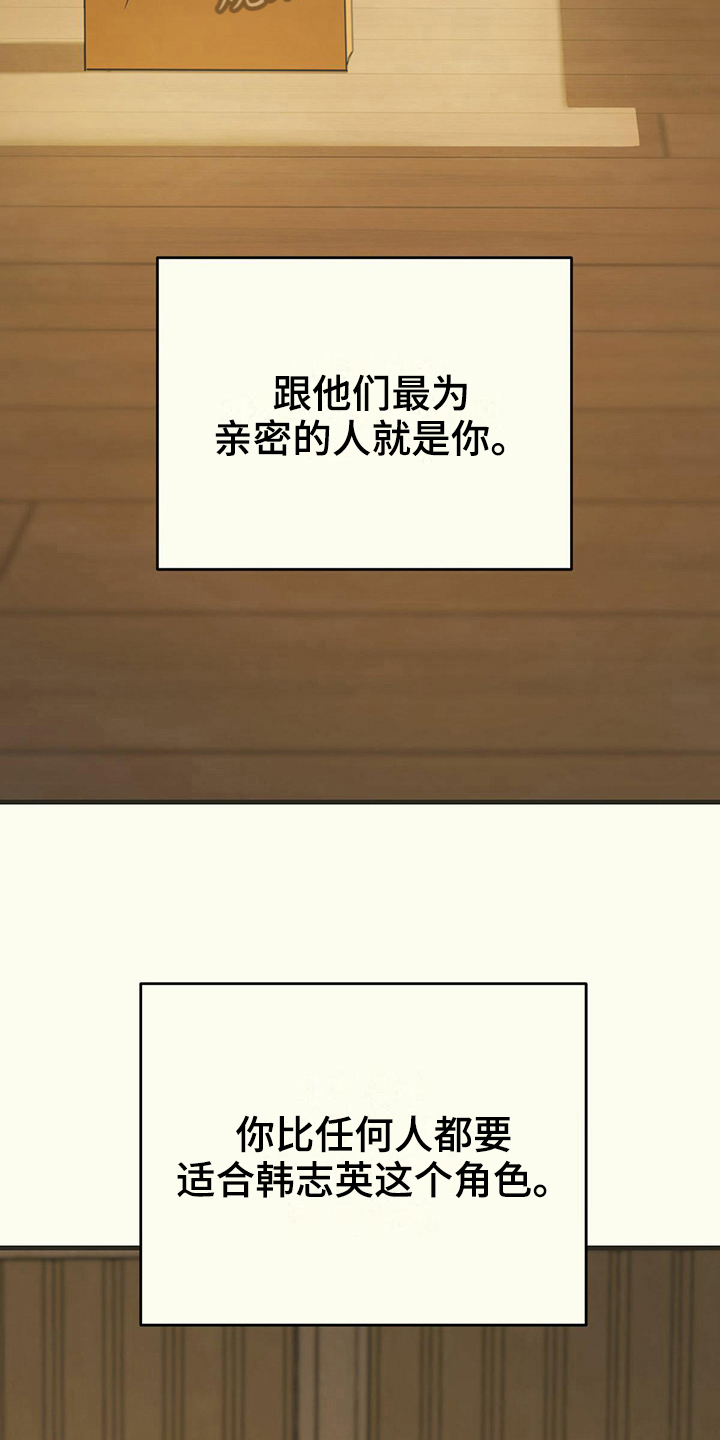 《意外的邂逅》漫画最新章节第5章：选择免费下拉式在线观看章节第【10】张图片