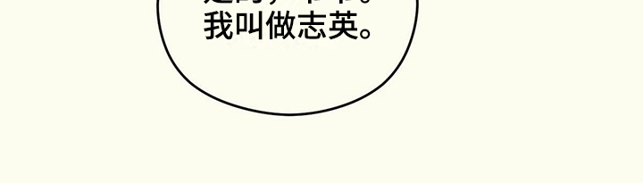 《意外的邂逅》漫画最新章节第6章：告诫免费下拉式在线观看章节第【1】张图片