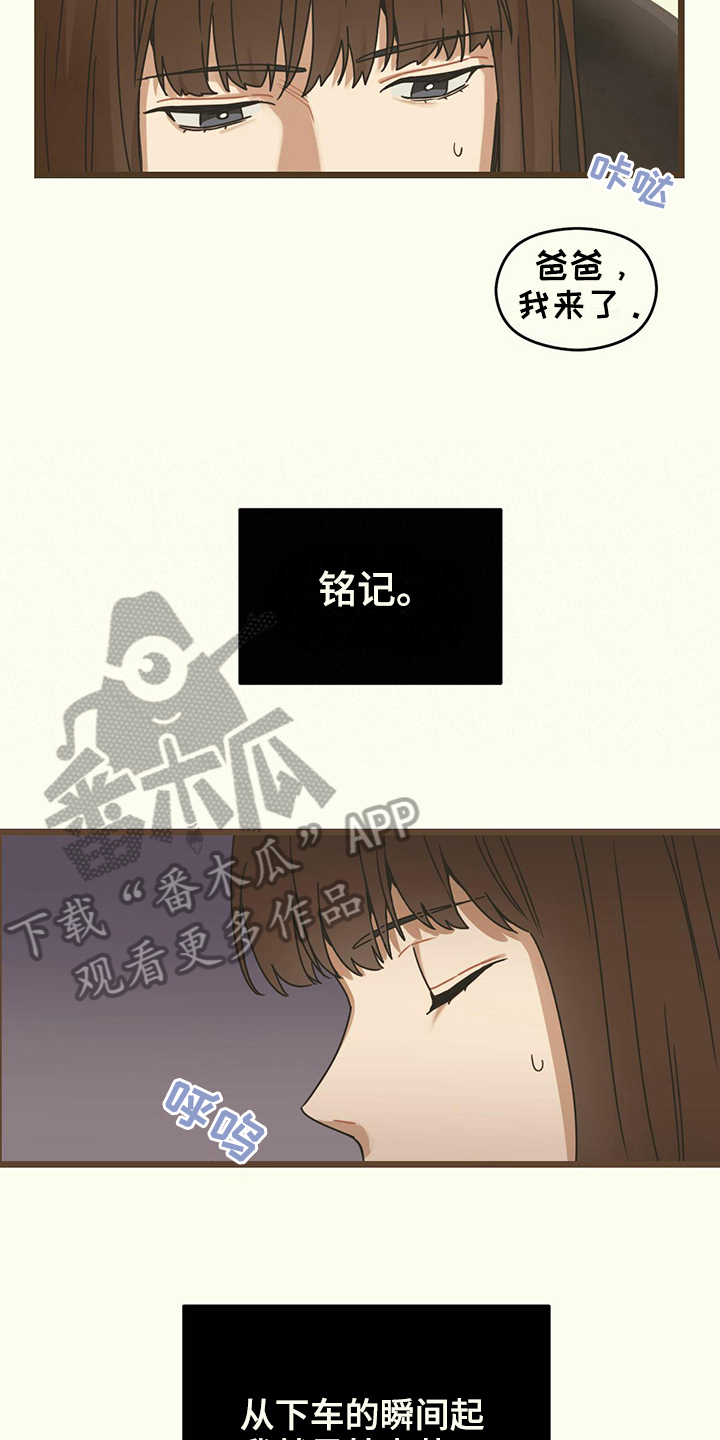 《意外的邂逅》漫画最新章节第6章：告诫免费下拉式在线观看章节第【8】张图片