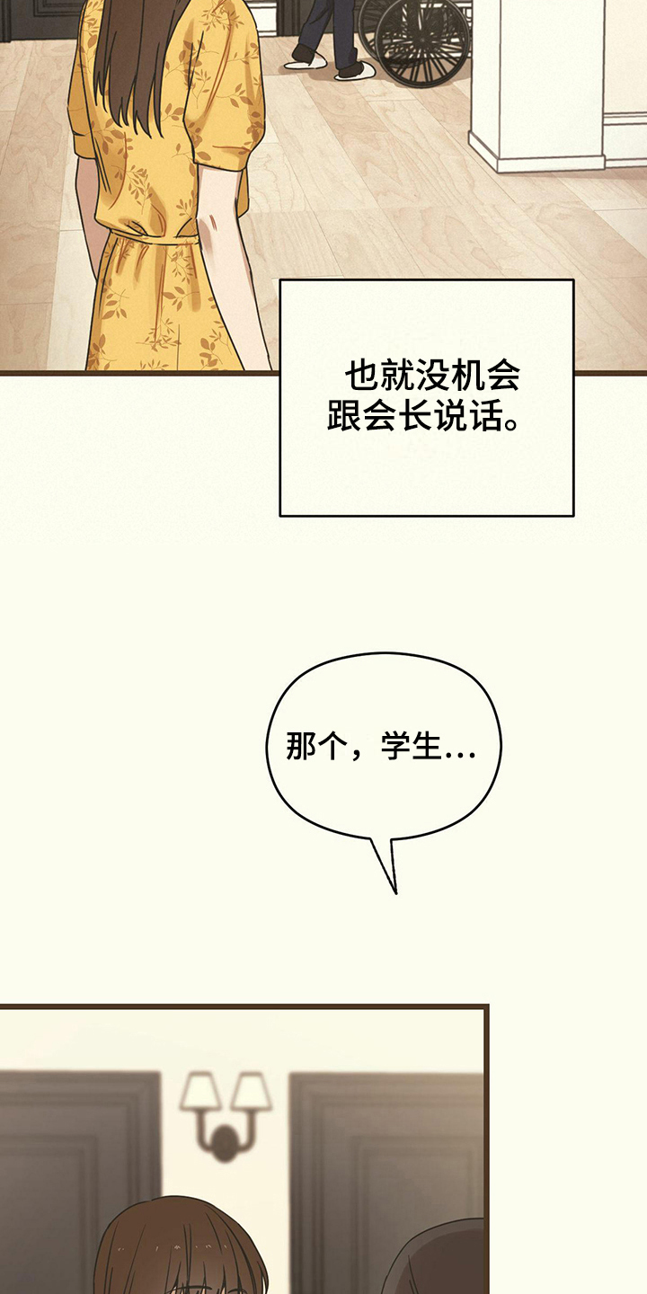 《意外的邂逅》漫画最新章节第8章：尝试免费下拉式在线观看章节第【10】张图片