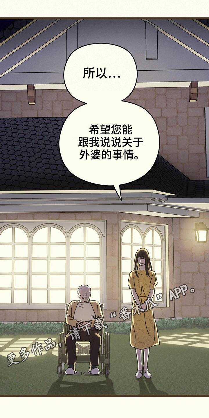 《意外的邂逅》漫画最新章节第8章：尝试免费下拉式在线观看章节第【1】张图片