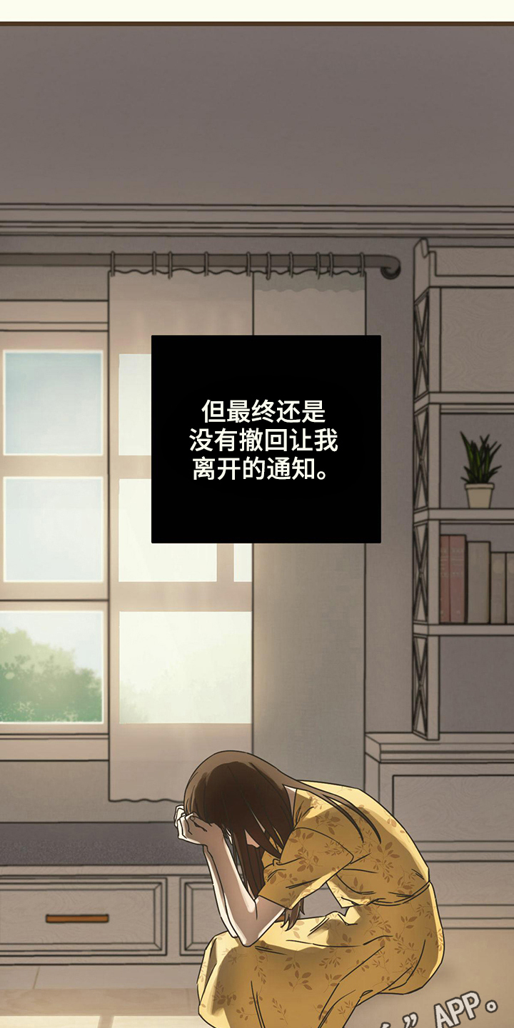 《意外的邂逅》漫画最新章节第9章：回忆免费下拉式在线观看章节第【2】张图片