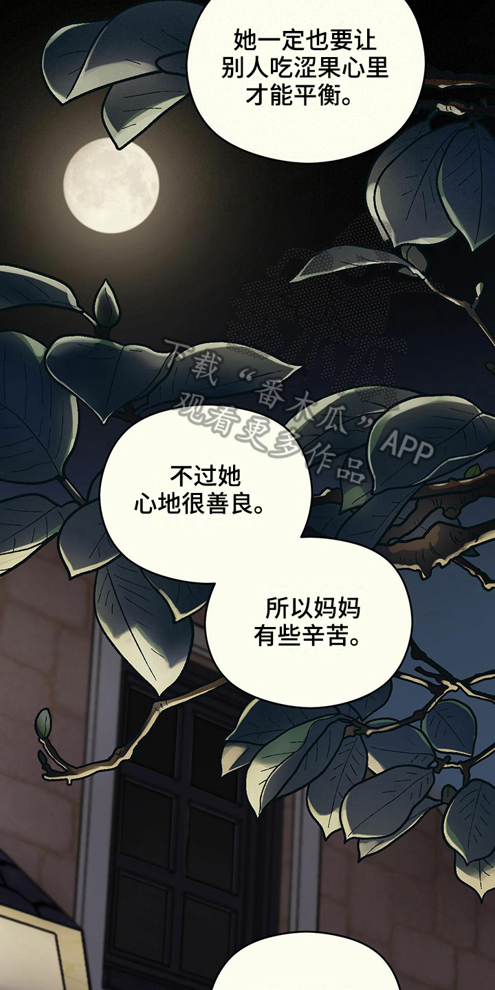 《意外的邂逅》漫画最新章节第9章：回忆免费下拉式在线观看章节第【6】张图片