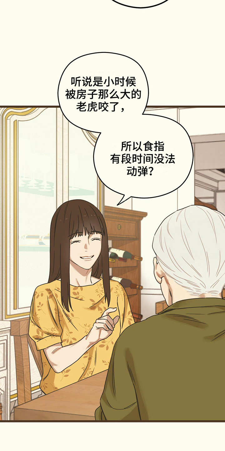 《意外的邂逅》漫画最新章节第10章：开心免费下拉式在线观看章节第【6】张图片