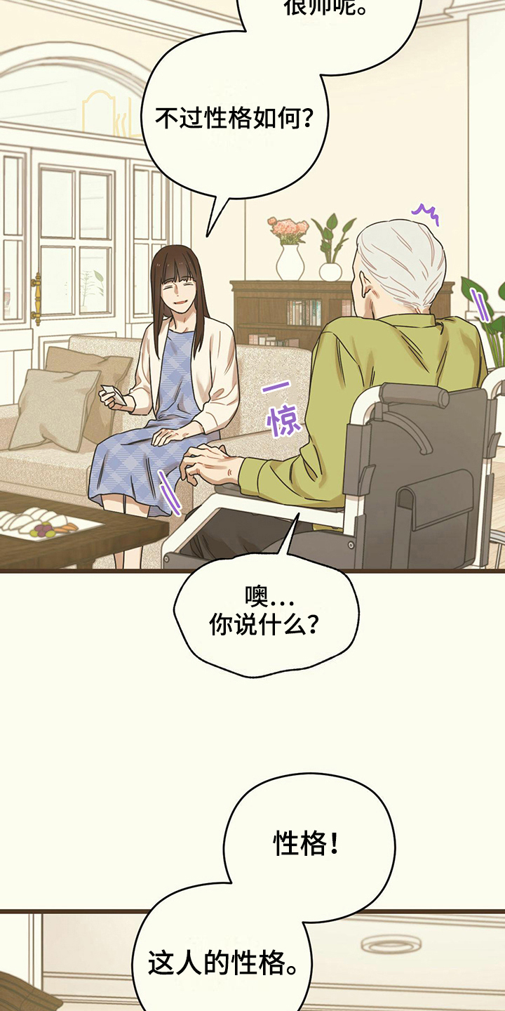 《意外的邂逅》漫画最新章节第12章：得过且过免费下拉式在线观看章节第【8】张图片