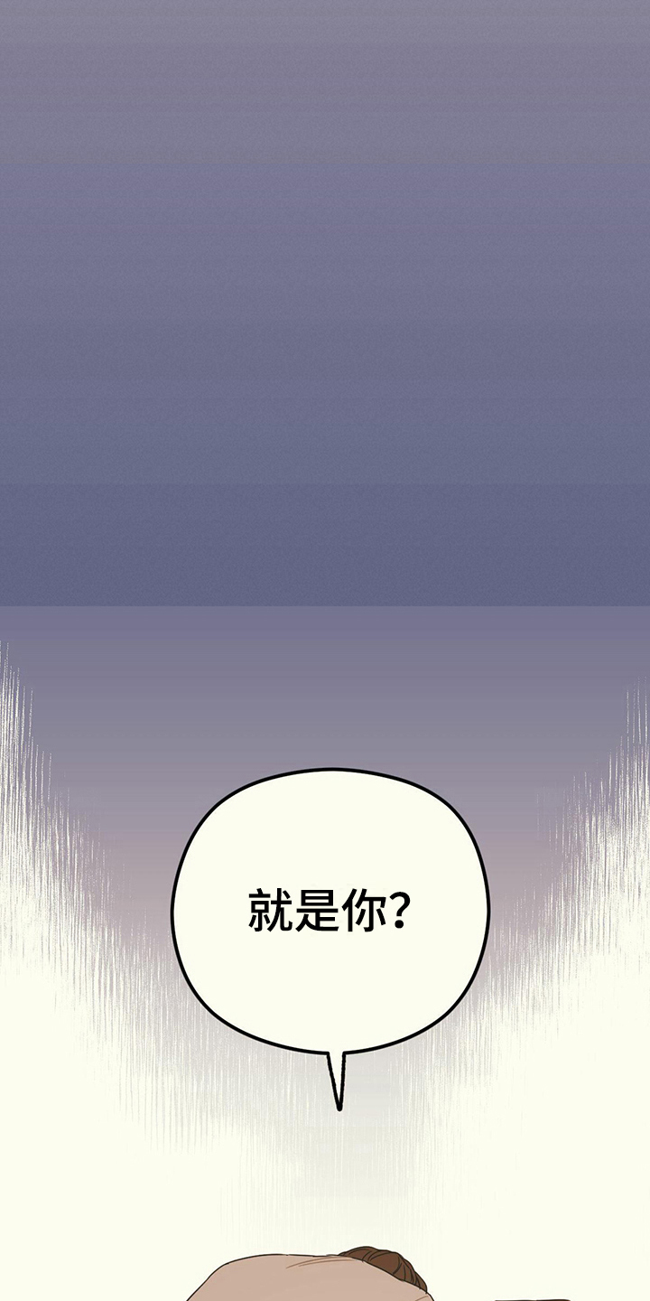 《意外的邂逅》漫画最新章节第13章：慌张免费下拉式在线观看章节第【6】张图片