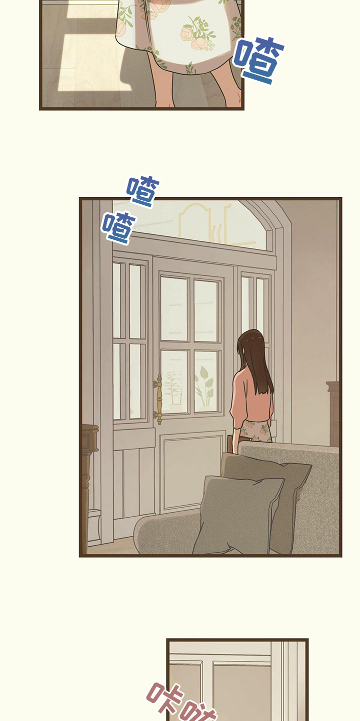 《意外的邂逅》漫画最新章节第13章：慌张免费下拉式在线观看章节第【16】张图片