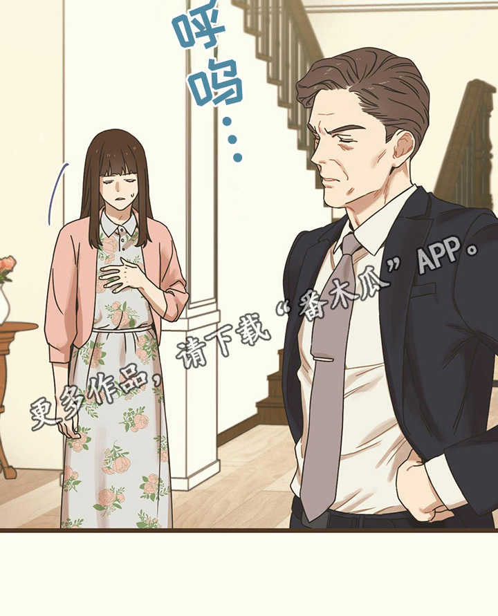 《意外的邂逅》漫画最新章节第14章：针对免费下拉式在线观看章节第【1】张图片