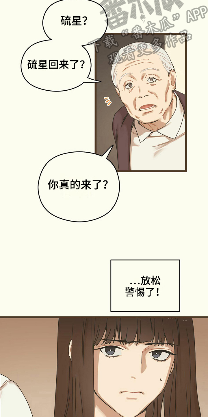 《意外的邂逅》漫画最新章节第14章：针对免费下拉式在线观看章节第【10】张图片