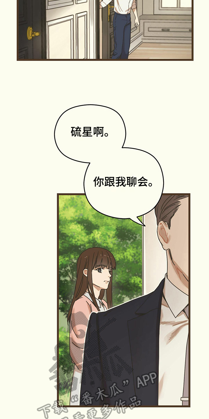 《意外的邂逅》漫画最新章节第15章：一起用餐免费下拉式在线观看章节第【13】张图片