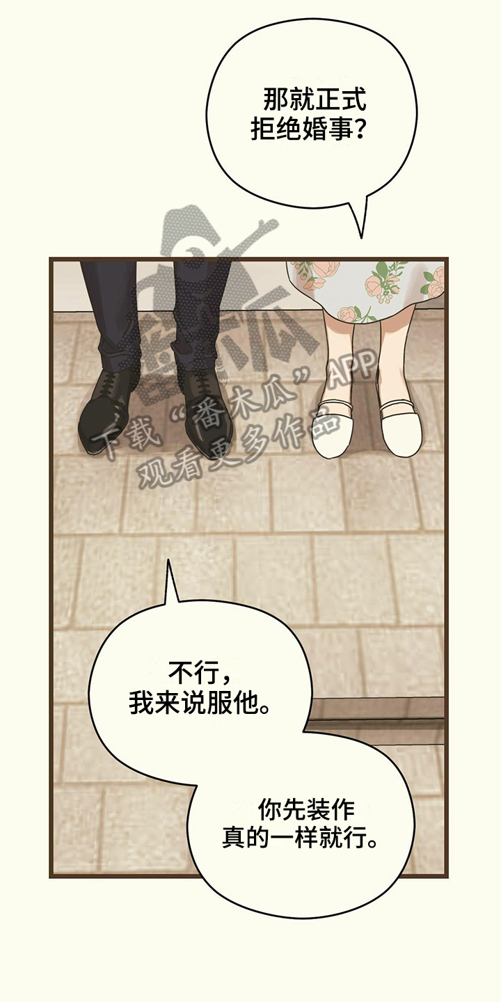 《意外的邂逅》漫画最新章节第15章：一起用餐免费下拉式在线观看章节第【15】张图片