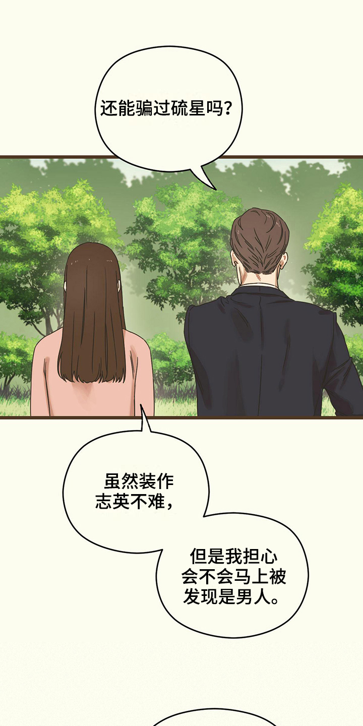 《意外的邂逅》漫画最新章节第15章：一起用餐免费下拉式在线观看章节第【17】张图片