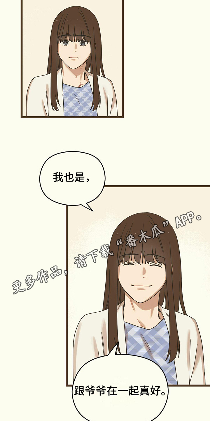 《意外的邂逅》漫画最新章节第17章：准备免费下拉式在线观看章节第【2】张图片