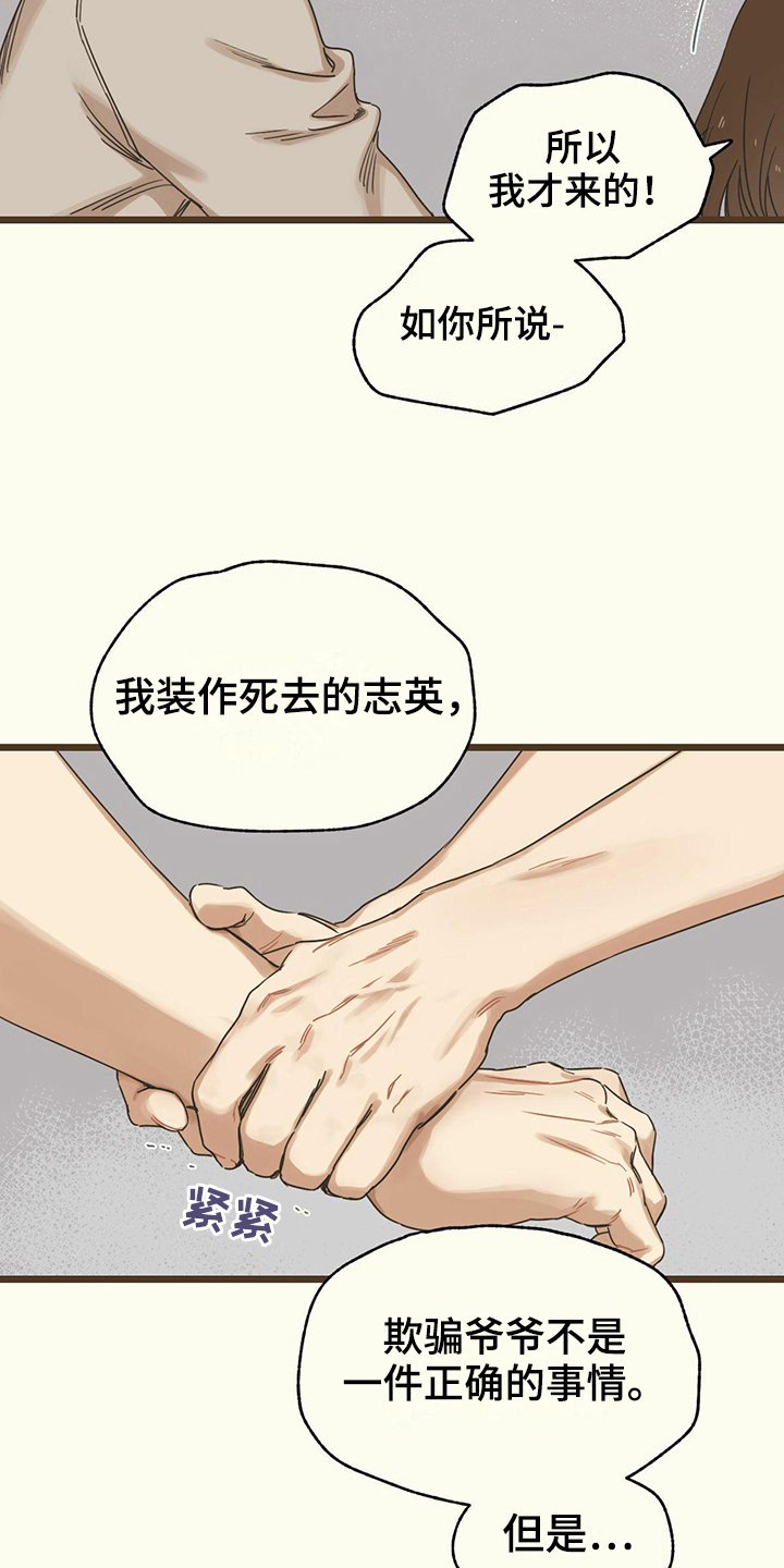 《意外的邂逅》漫画最新章节第17章：准备免费下拉式在线观看章节第【15】张图片