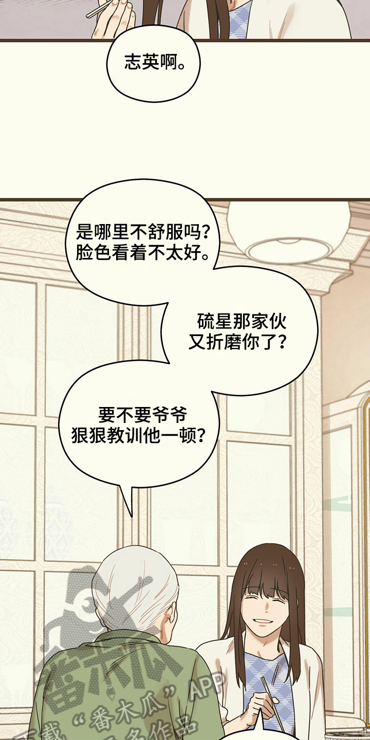 《意外的邂逅》漫画最新章节第17章：准备免费下拉式在线观看章节第【5】张图片