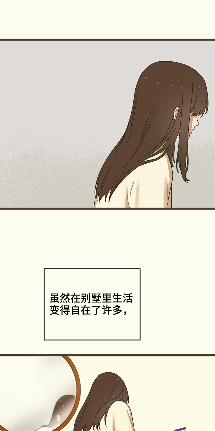 《意外的邂逅》漫画最新章节第19章：收拾免费下拉式在线观看章节第【17】张图片