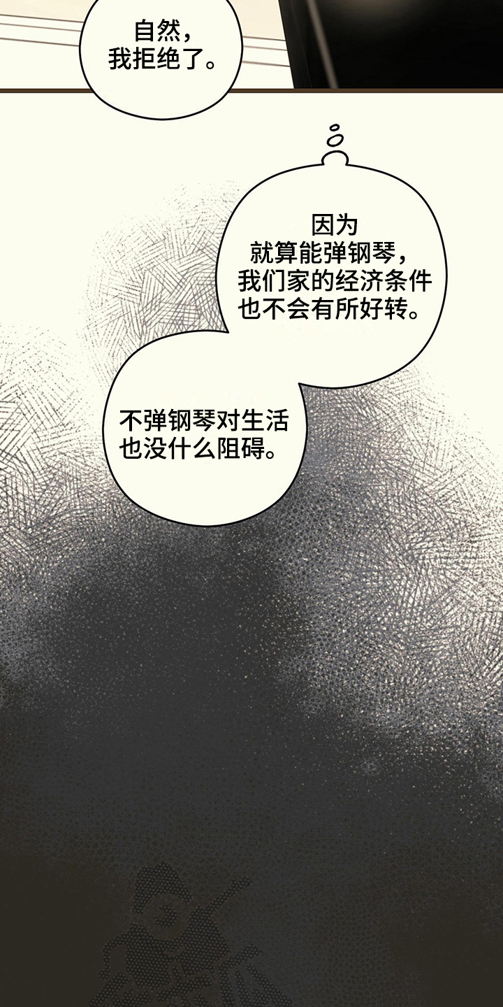 《意外的邂逅》漫画最新章节第19章：收拾免费下拉式在线观看章节第【5】张图片