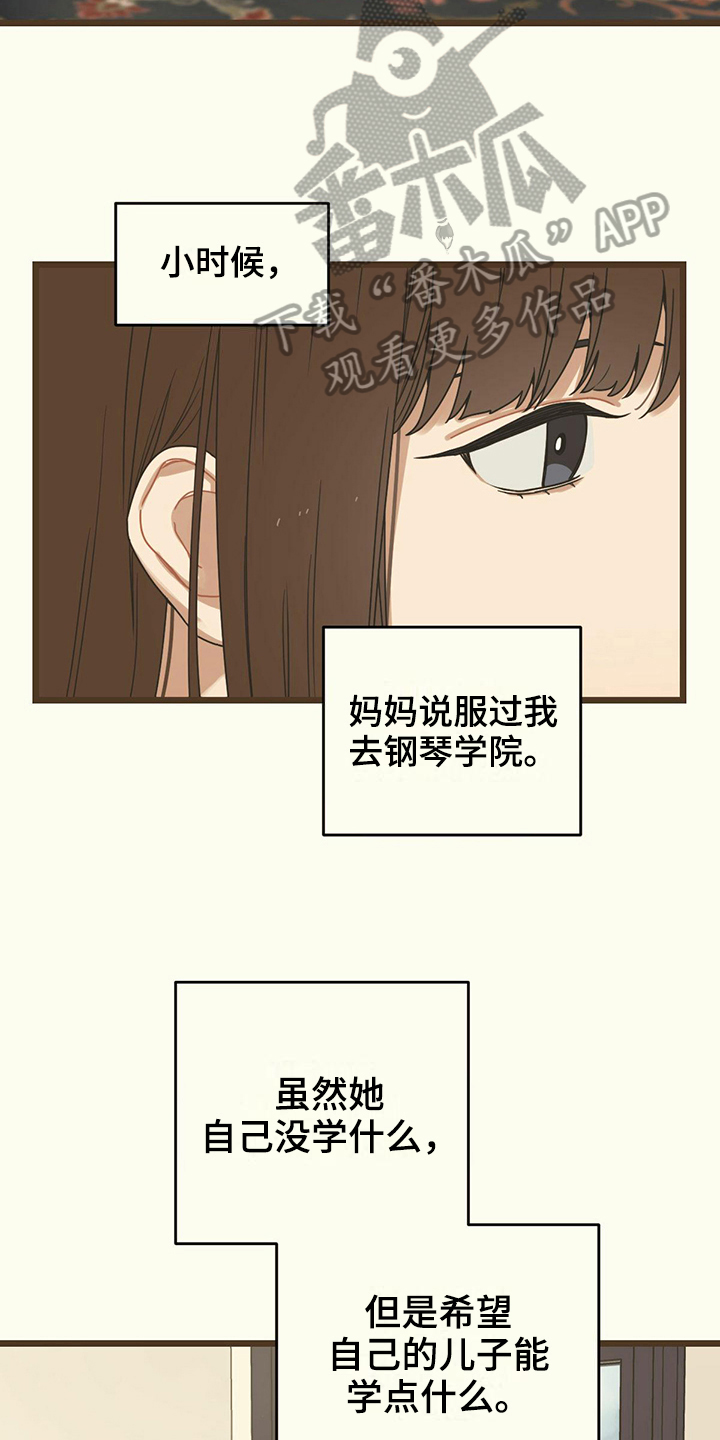 《意外的邂逅》漫画最新章节第19章：收拾免费下拉式在线观看章节第【7】张图片