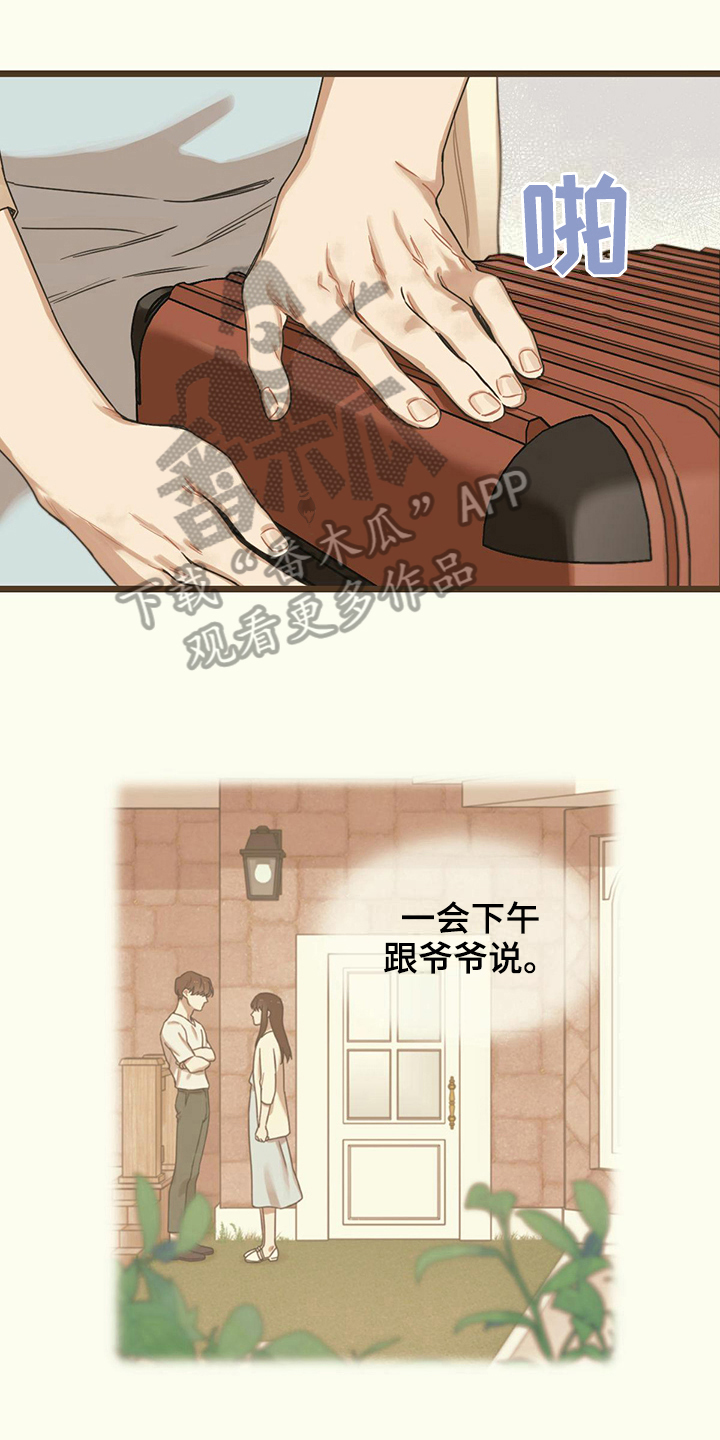 《意外的邂逅》漫画最新章节第19章：收拾免费下拉式在线观看章节第【18】张图片