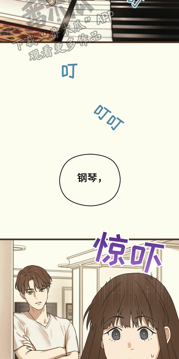 《意外的邂逅》漫画最新章节第20章：钢琴免费下拉式在线观看章节第【17】张图片