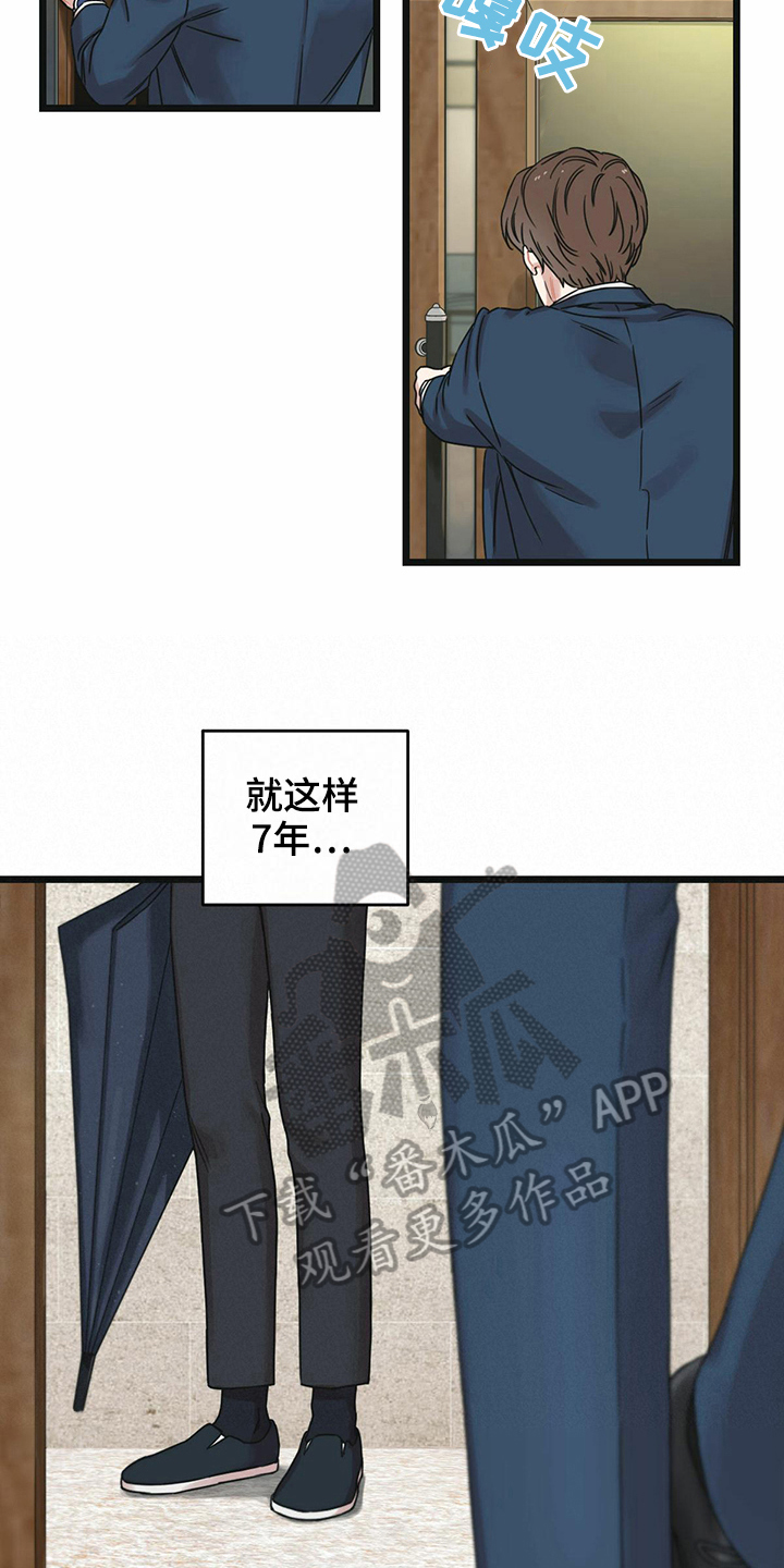 《意外的邂逅》漫画最新章节第22章：冷静免费下拉式在线观看章节第【14】张图片