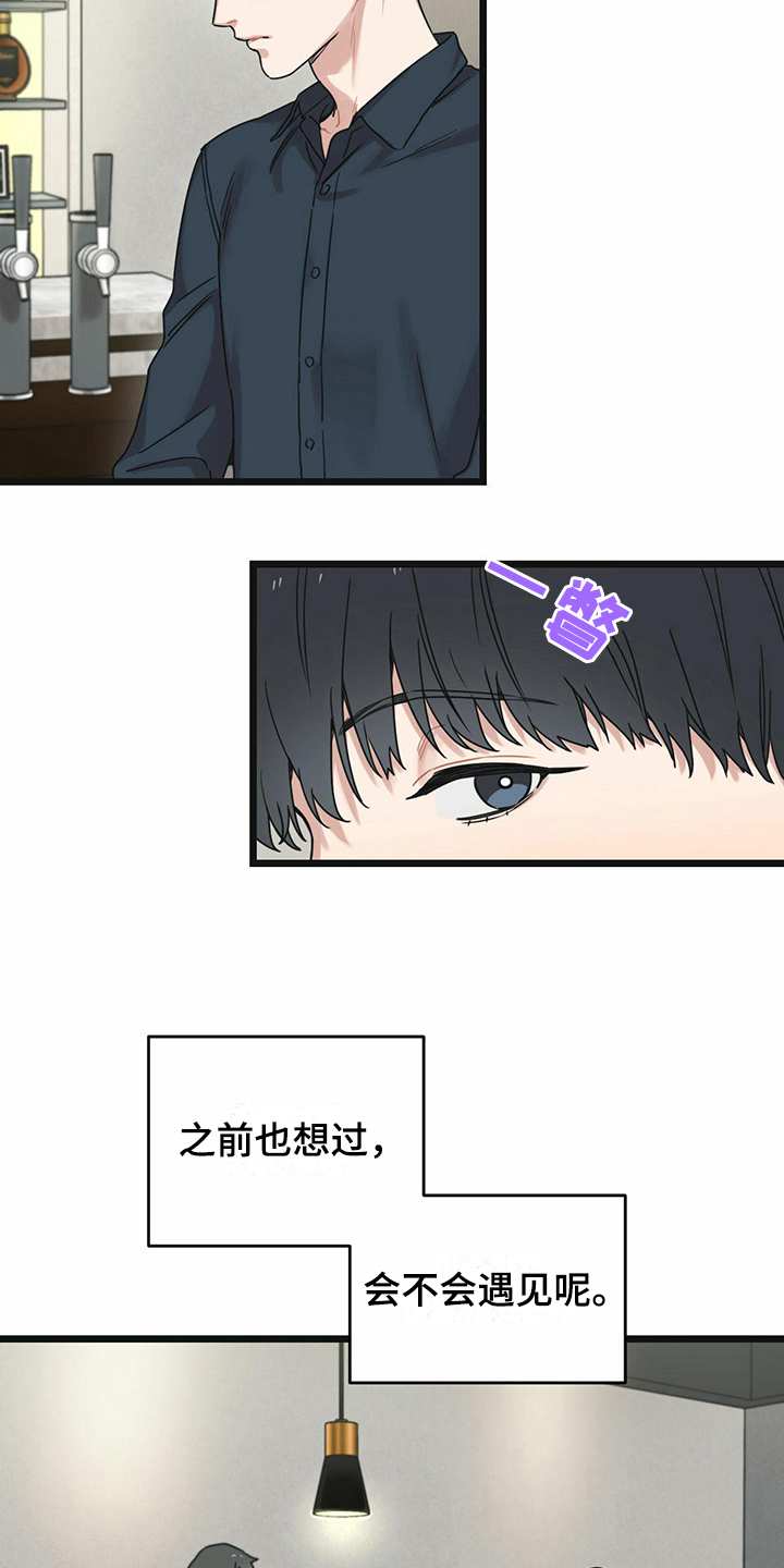 《意外的邂逅》漫画最新章节第22章：冷静免费下拉式在线观看章节第【10】张图片