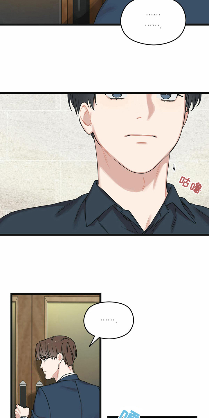 《意外的邂逅》漫画最新章节第22章：冷静免费下拉式在线观看章节第【15】张图片