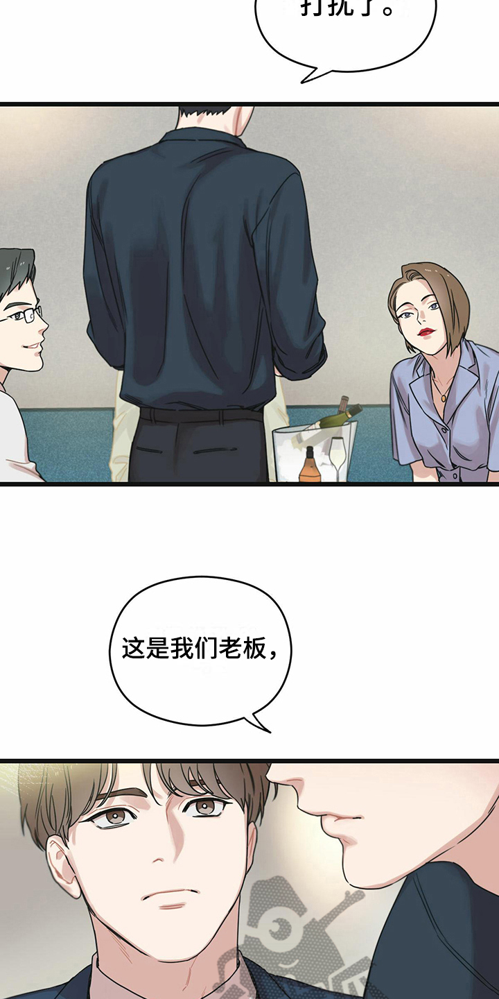 《意外的邂逅》漫画最新章节第23章：躲避免费下拉式在线观看章节第【16】张图片