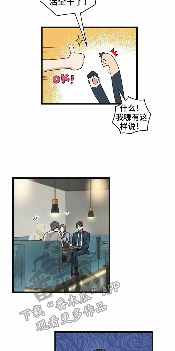 《意外的邂逅》漫画最新章节第23章：躲避免费下拉式在线观看章节第【18】张图片