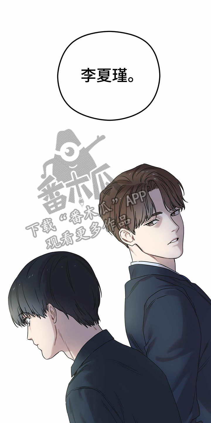 《意外的邂逅》漫画最新章节第24章：逼问免费下拉式在线观看章节第【14】张图片