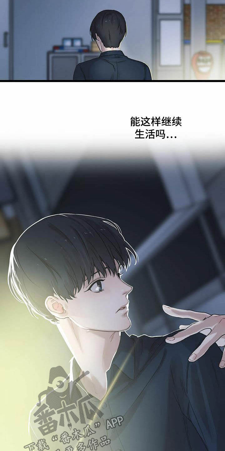 《意外的邂逅》漫画最新章节第25章：期待又失望免费下拉式在线观看章节第【5】张图片