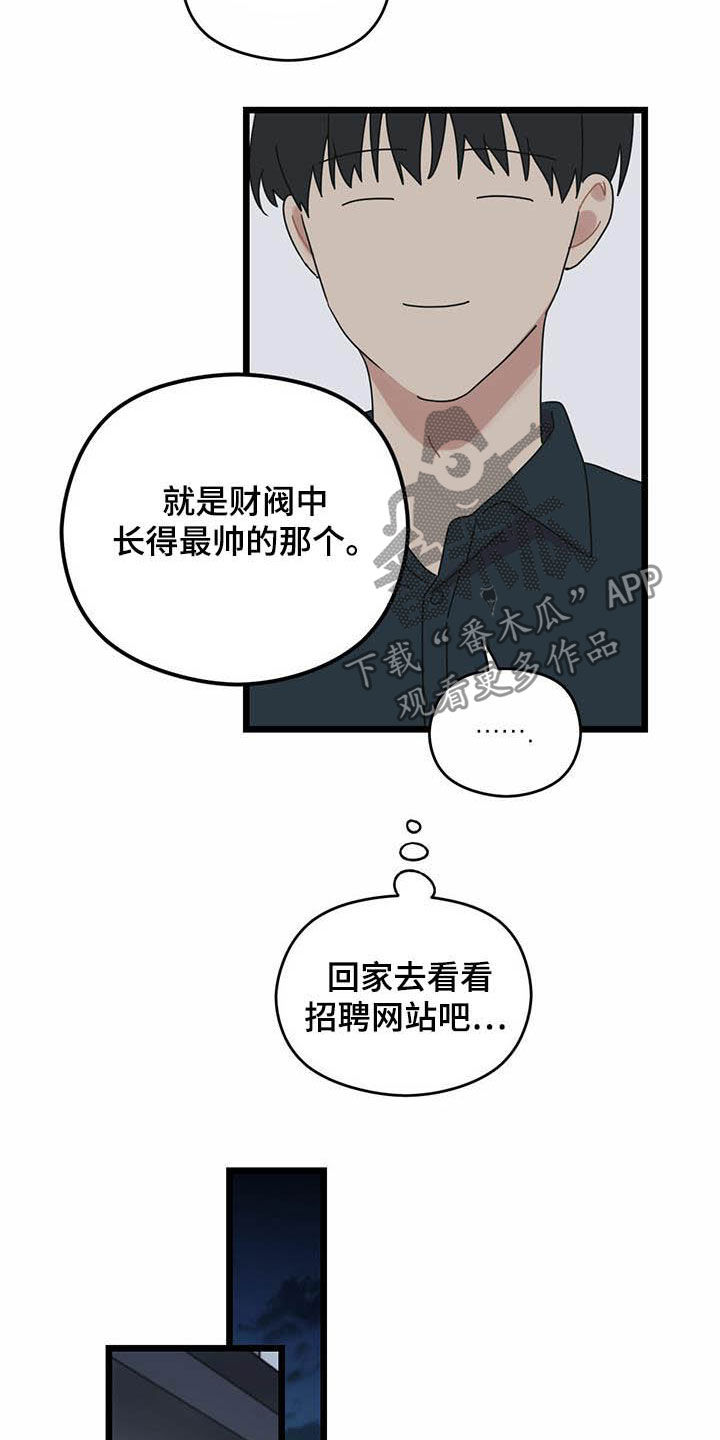 《意外的邂逅》漫画最新章节第25章：期待又失望免费下拉式在线观看章节第【12】张图片