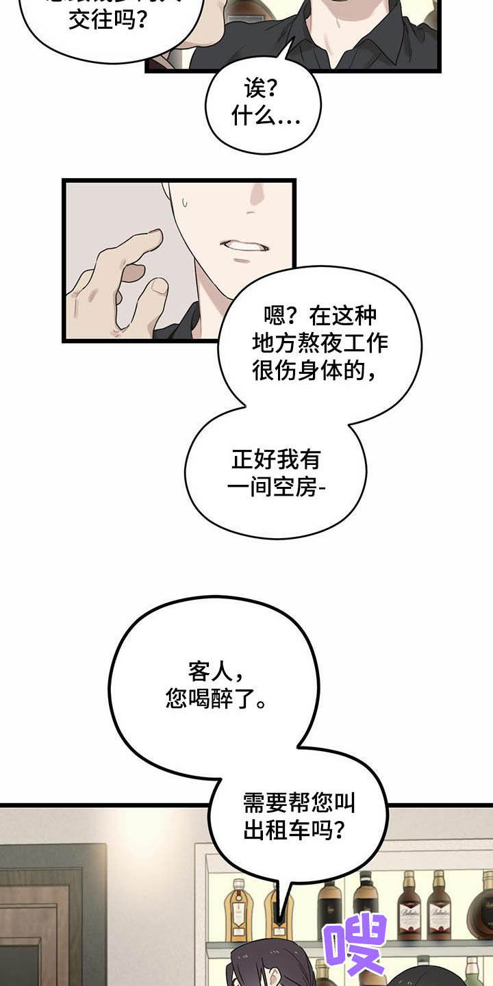 《意外的邂逅》漫画最新章节第25章：期待又失望免费下拉式在线观看章节第【19】张图片