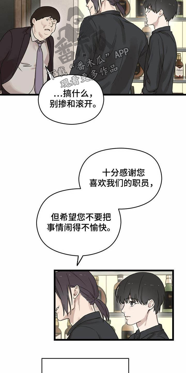 《意外的邂逅》漫画最新章节第25章：期待又失望免费下拉式在线观看章节第【18】张图片