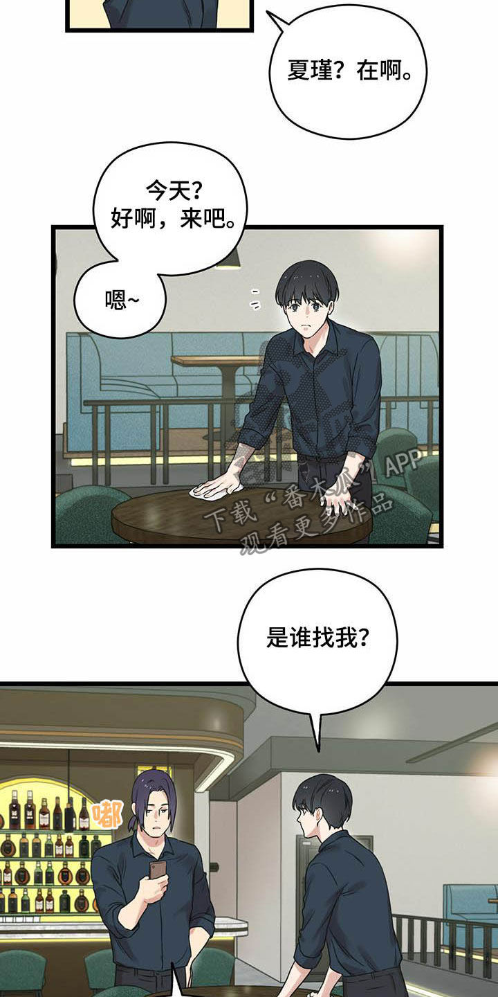 《意外的邂逅》漫画最新章节第25章：期待又失望免费下拉式在线观看章节第【14】张图片