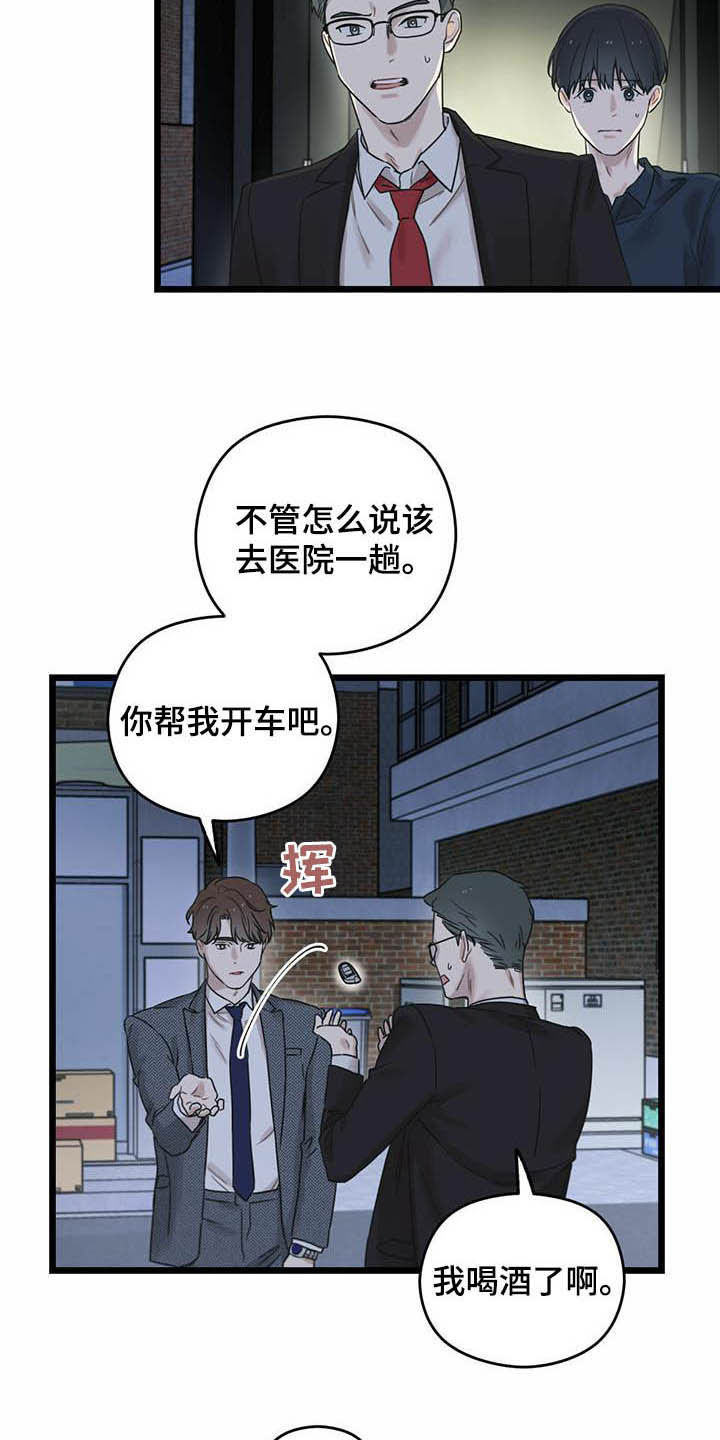 《意外的邂逅》漫画最新章节第26章：记忆免费下拉式在线观看章节第【8】张图片