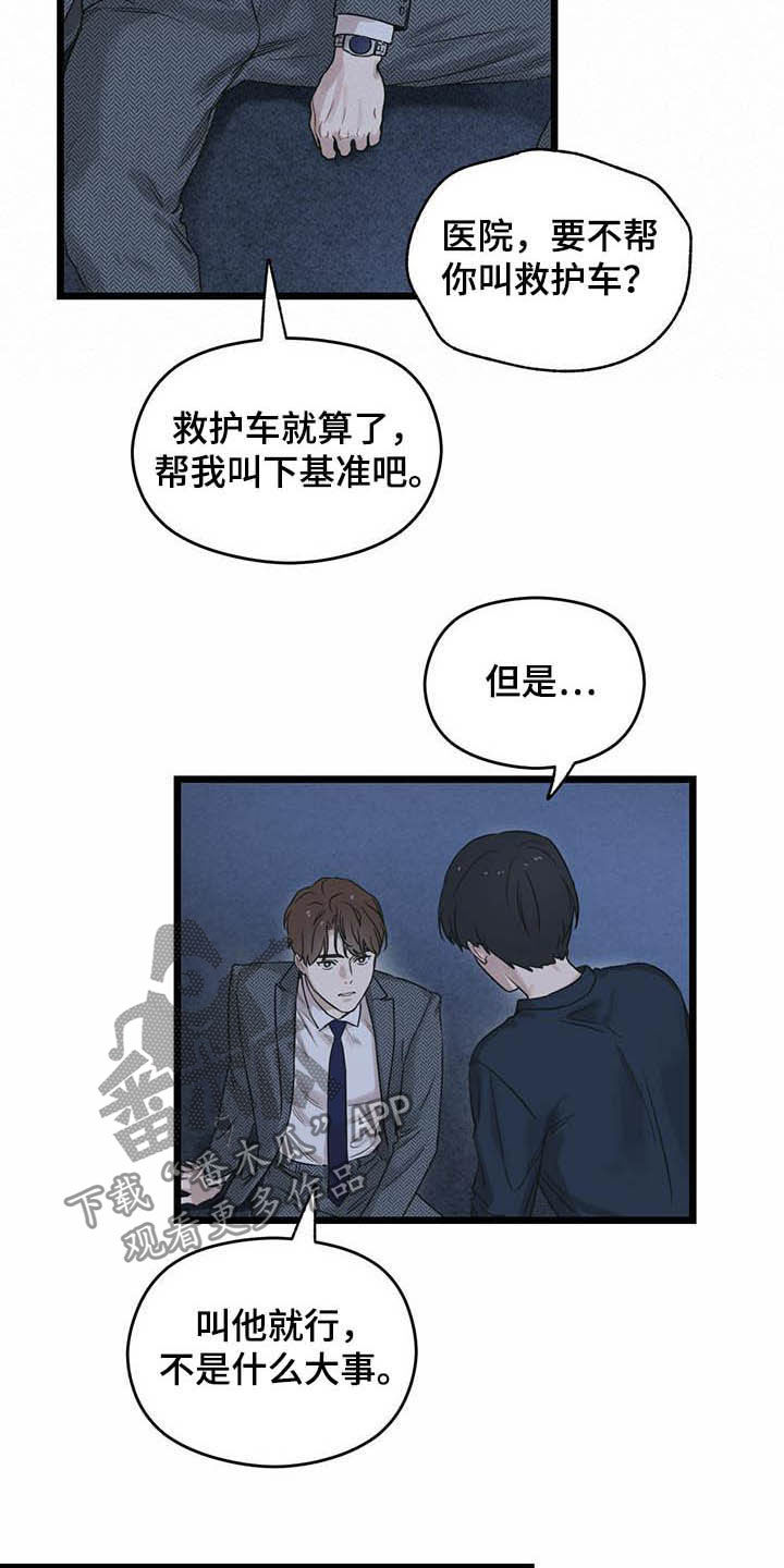 《意外的邂逅》漫画最新章节第26章：记忆免费下拉式在线观看章节第【11】张图片